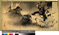 台灣三角湧難戰(田中石松)藏品圖，第1張